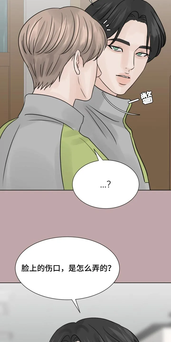 第33章：本想一定要遵守 第8页
