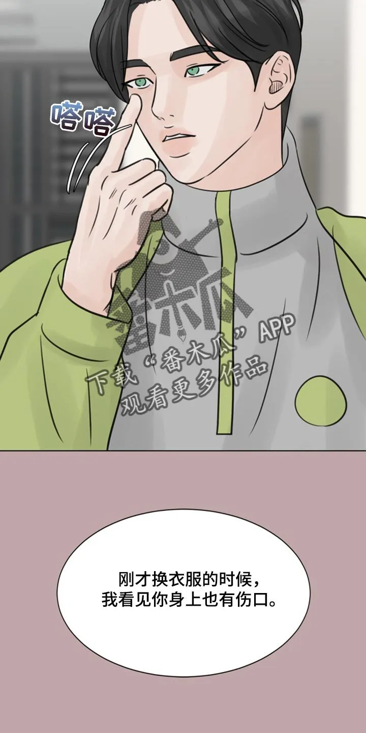 第33章：本想一定要遵守 第9页