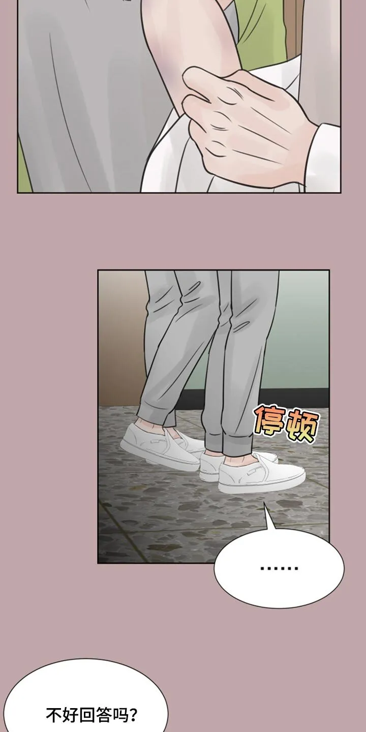 第33章：本想一定要遵守 第11页