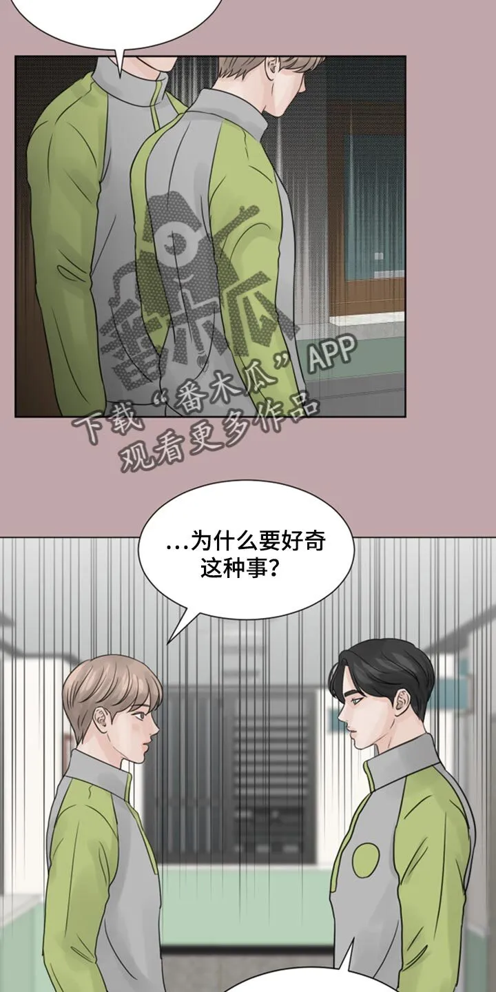 第33章：本想一定要遵守 第12页