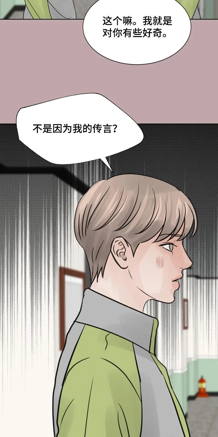 第33章：本想一定要遵守 第13页