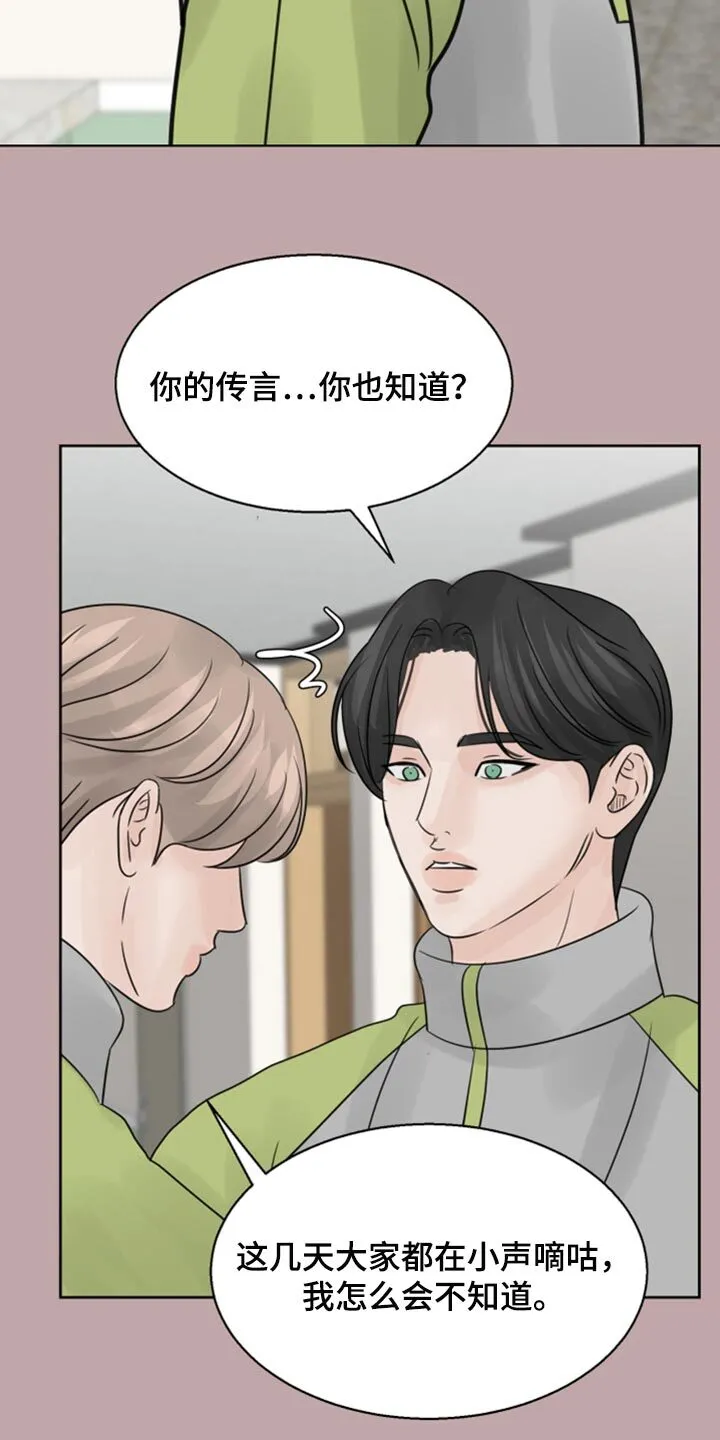 第33章：本想一定要遵守 第14页