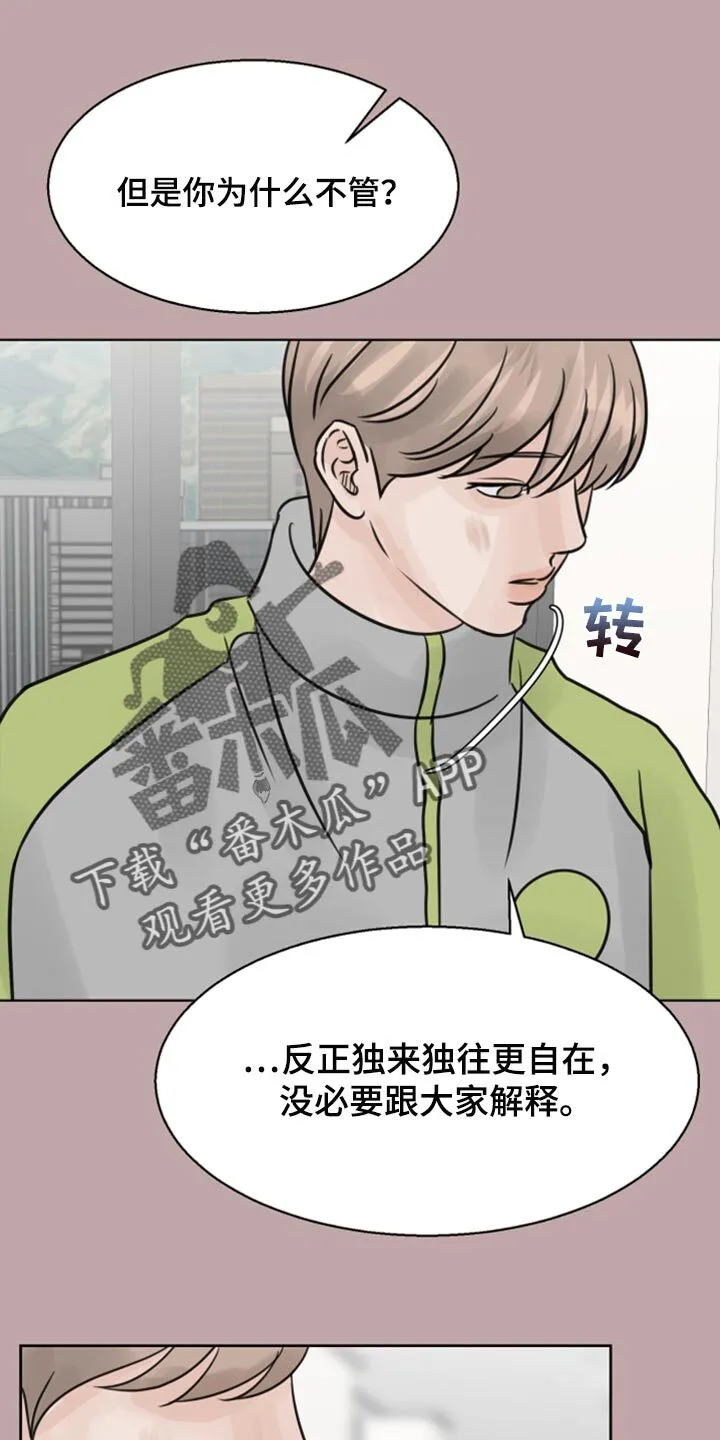 第33章：本想一定要遵守 第15页