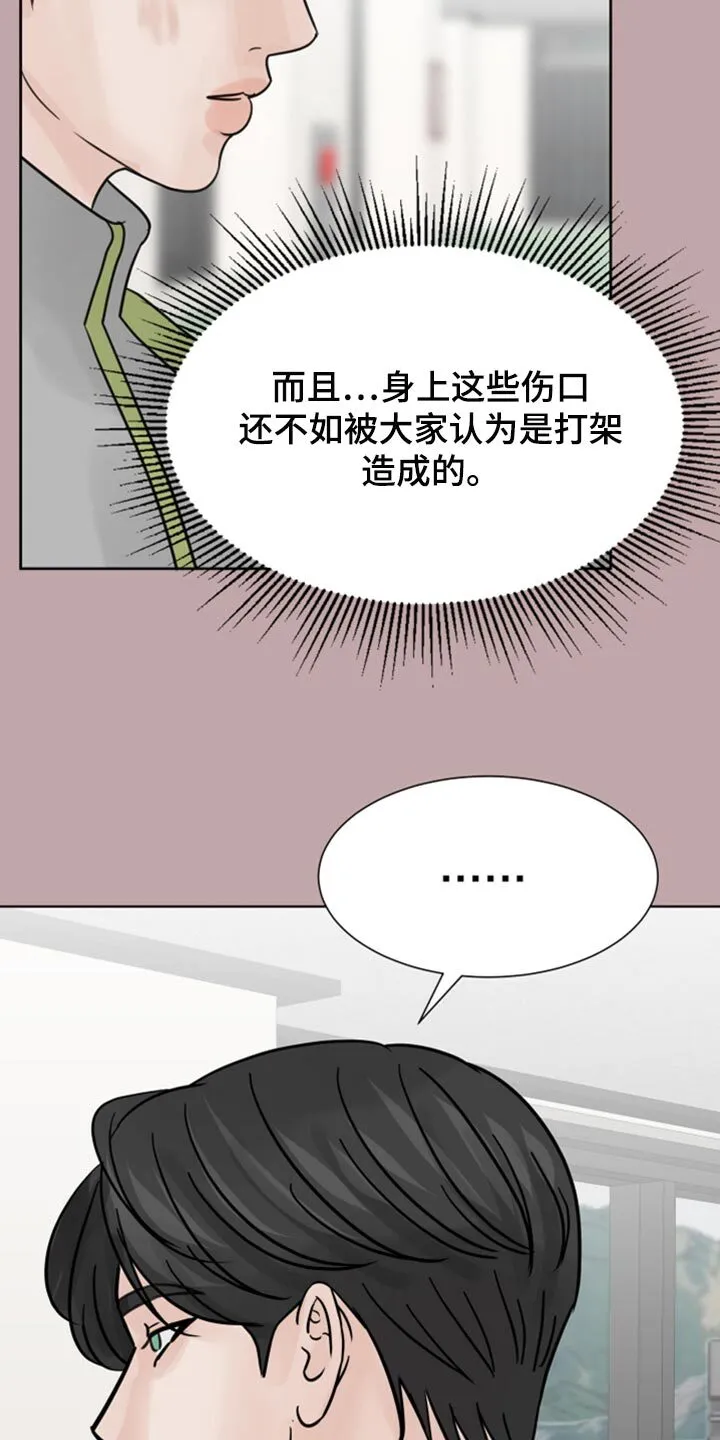 第33章：本想一定要遵守 第16页