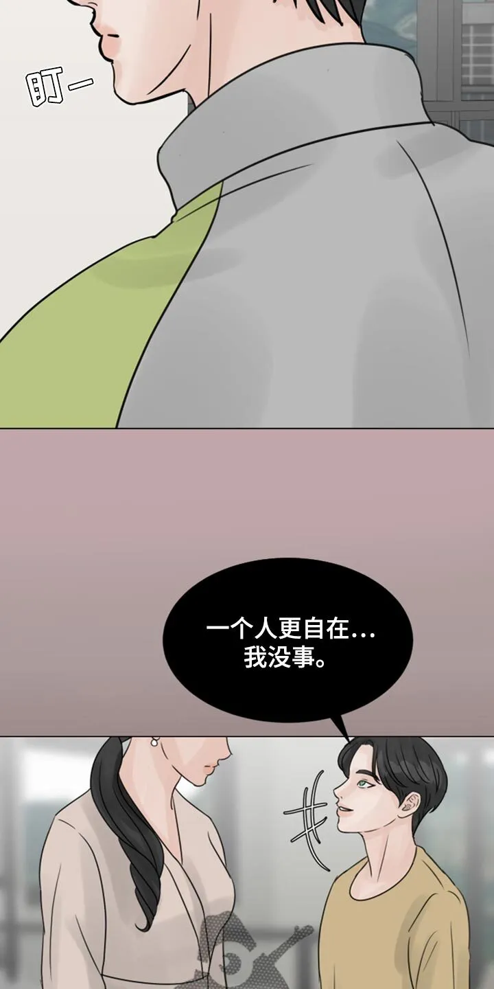 第33章：本想一定要遵守 第17页