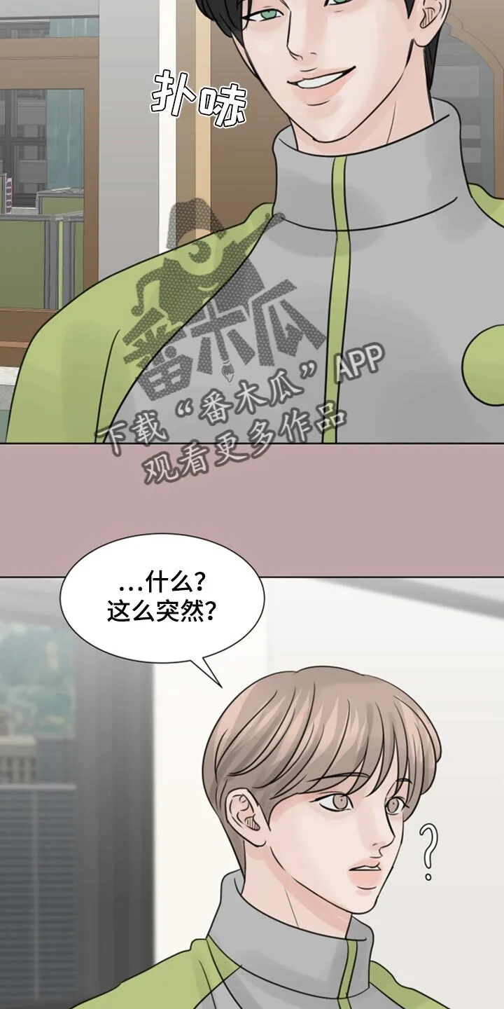 第33章：本想一定要遵守 第21页