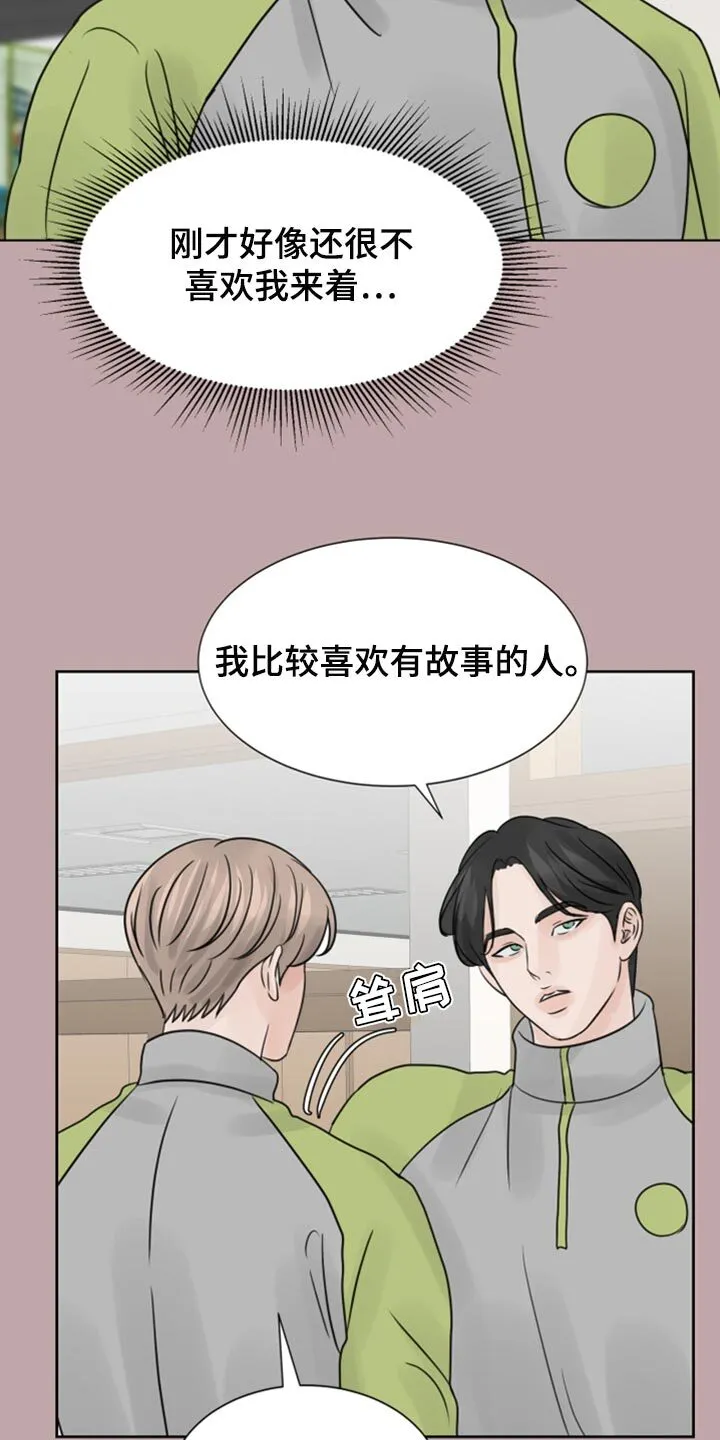 第33章：本想一定要遵守 第22页