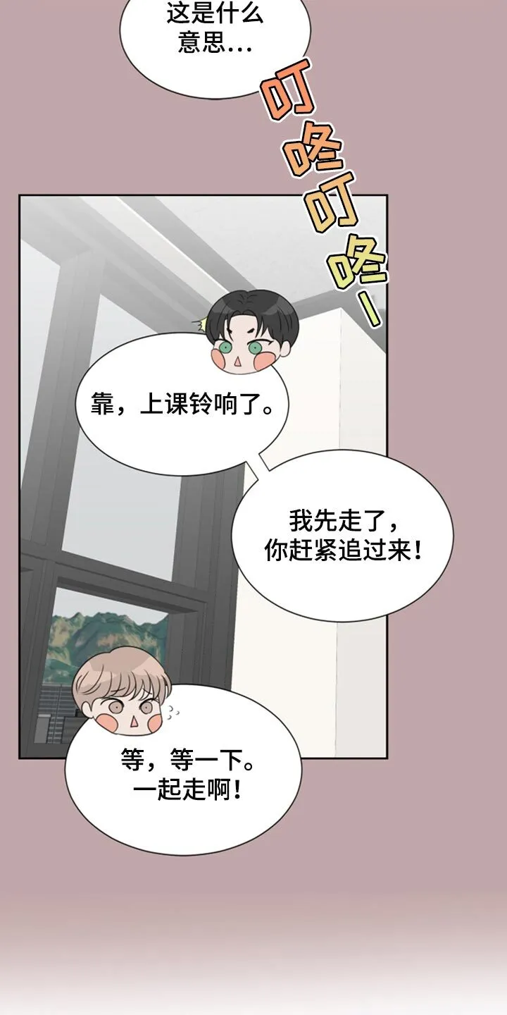 第33章：本想一定要遵守 第23页