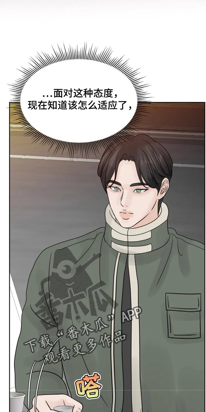 第33章：本想一定要遵守 第24页