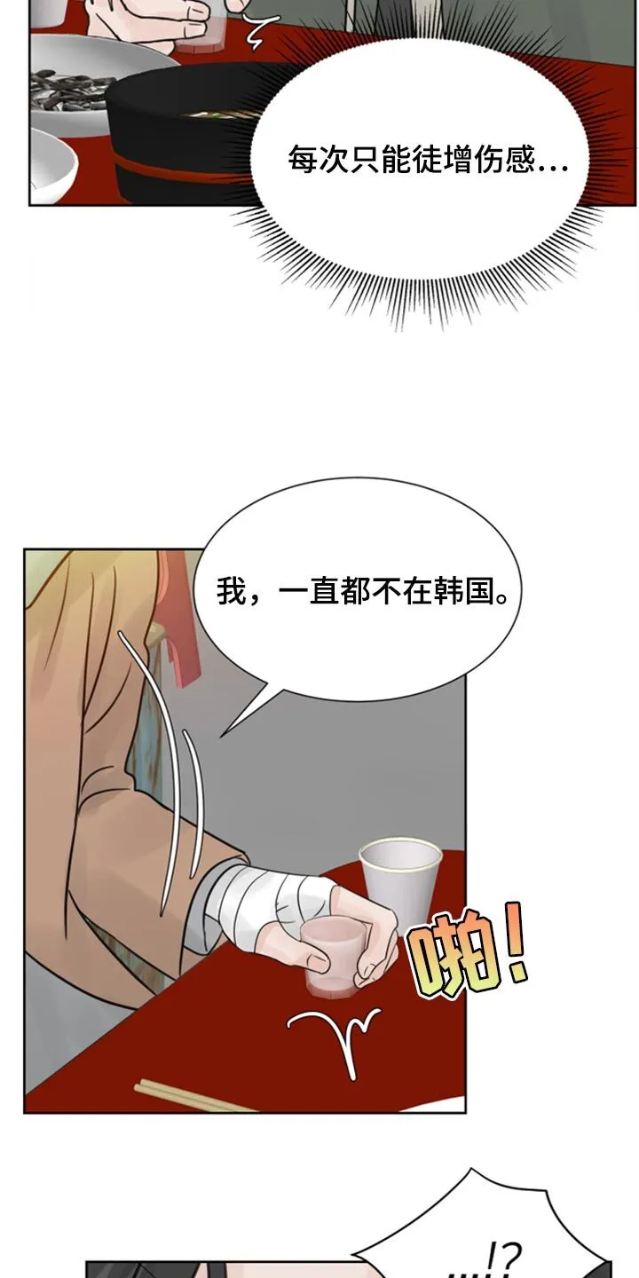 第33章：本想一定要遵守 第25页