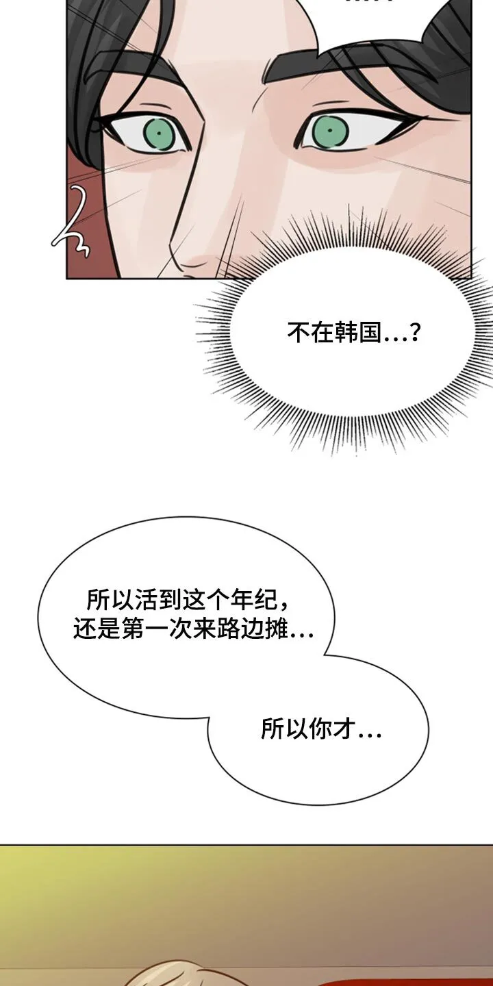 第33章：本想一定要遵守 第26页