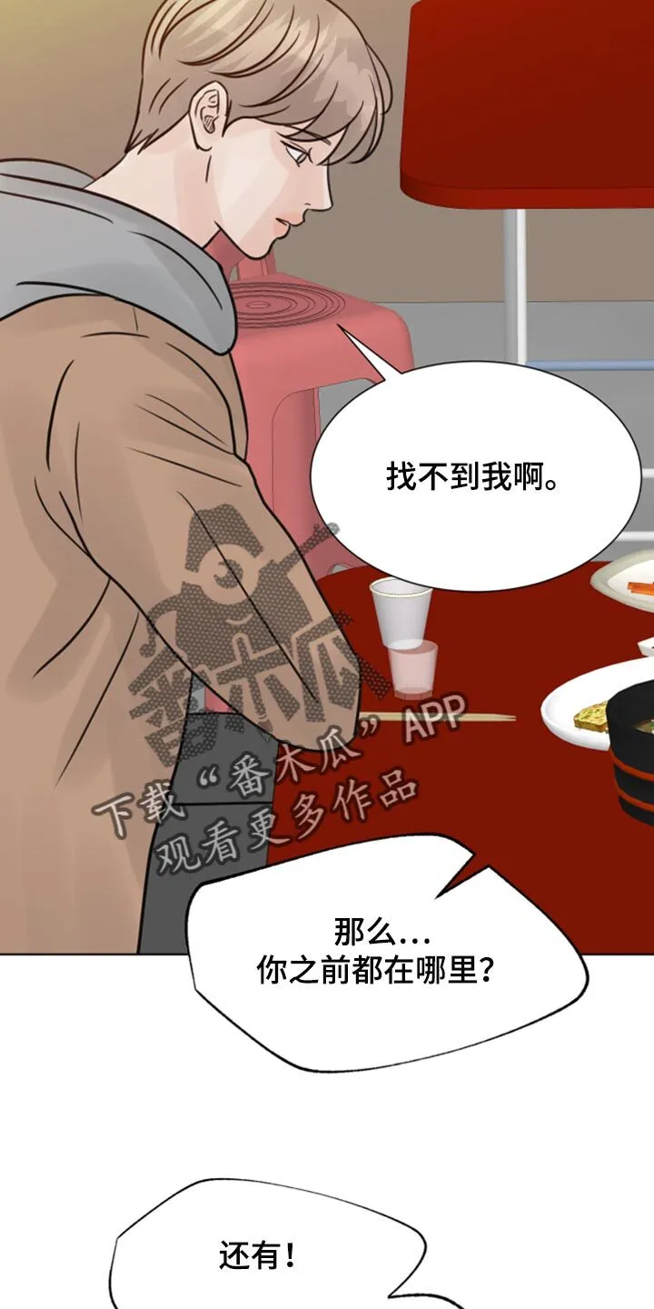 第33章：本想一定要遵守 第27页