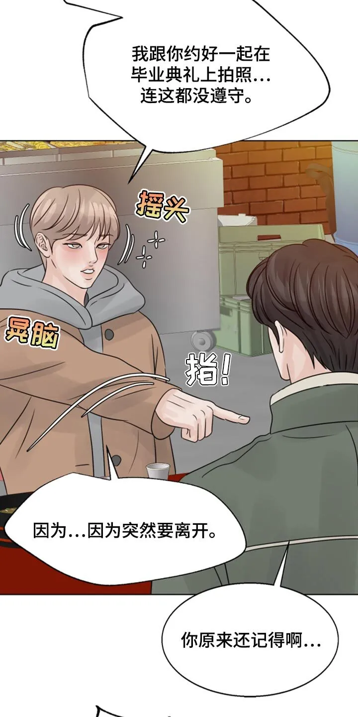 第33章：本想一定要遵守 第28页