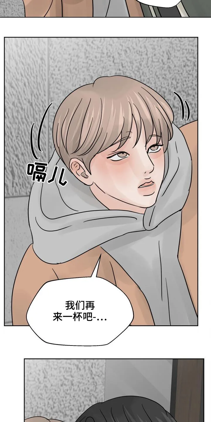 第33章：本想一定要遵守 第33页