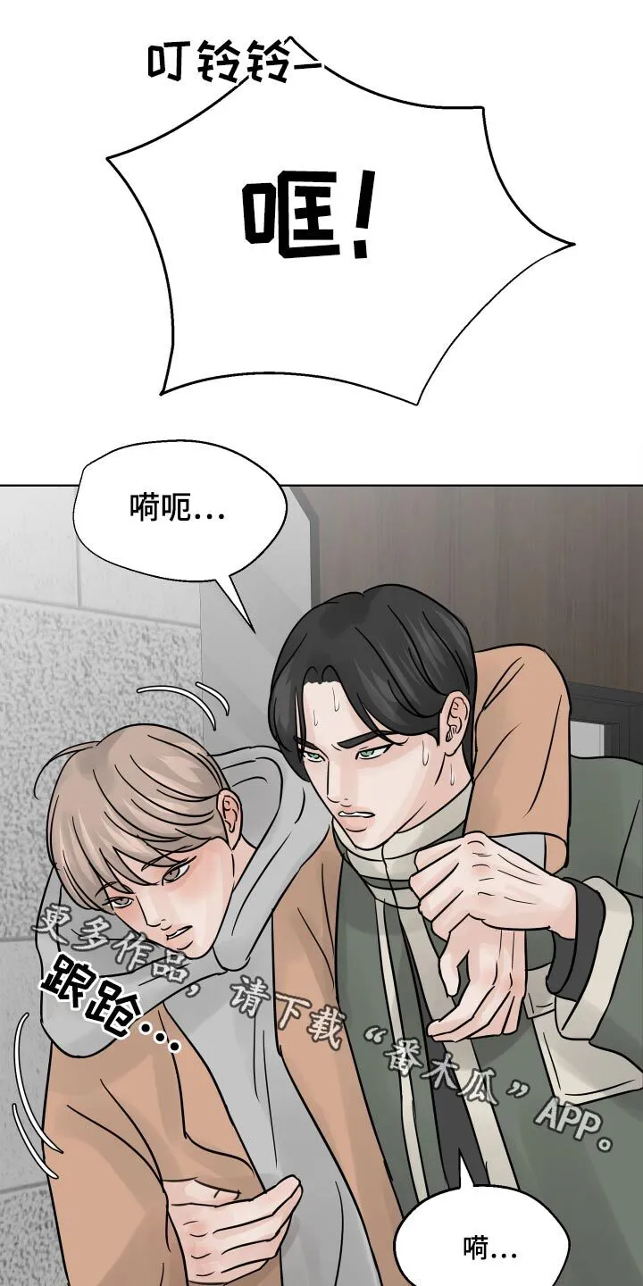 第34章：喝醉 第1页