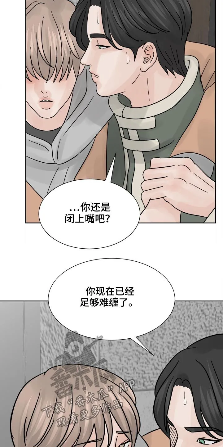 第34章：喝醉 第3页