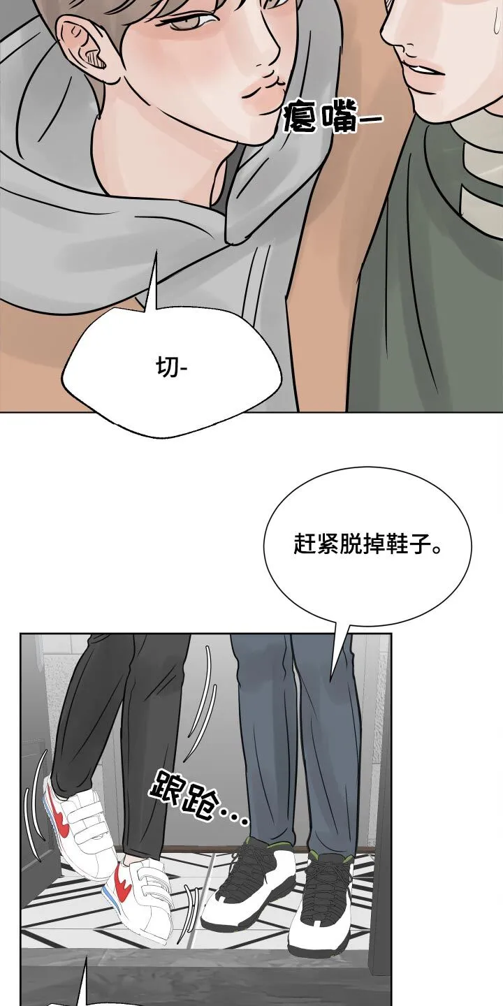 第34章：喝醉 第4页