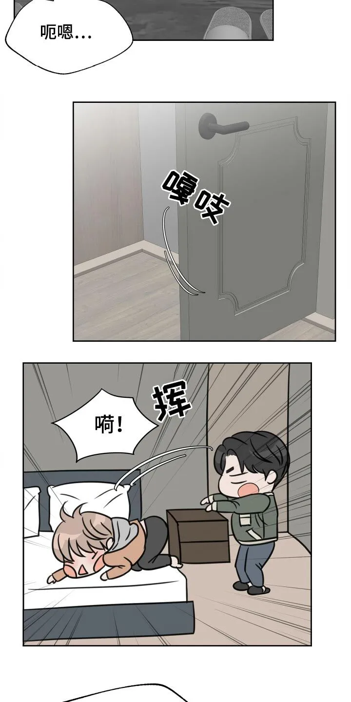 第34章：喝醉 第5页