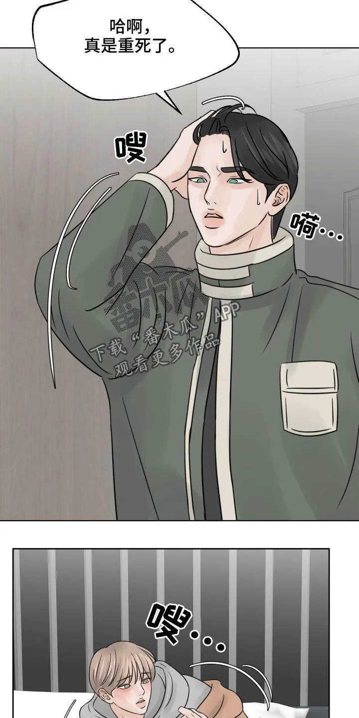 第34章：喝醉 第6页