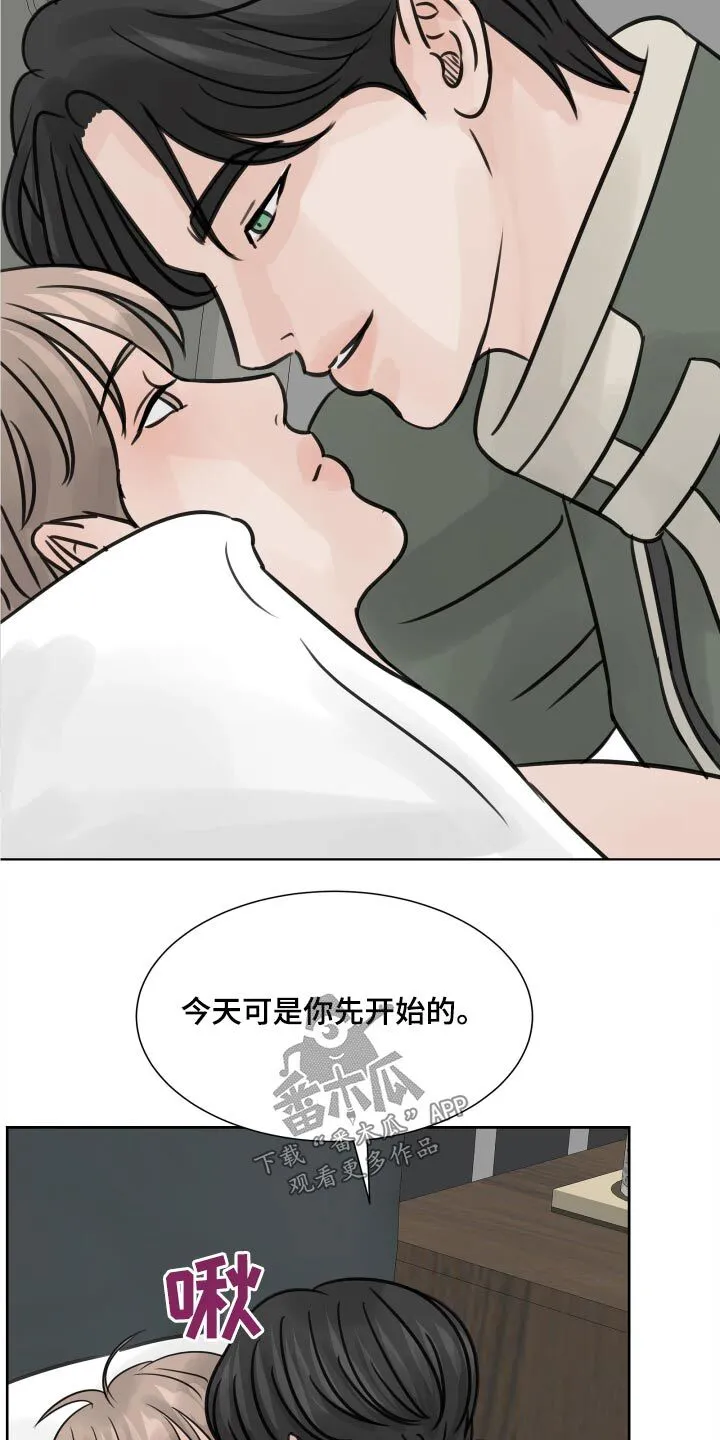 第34章：喝醉 第17页