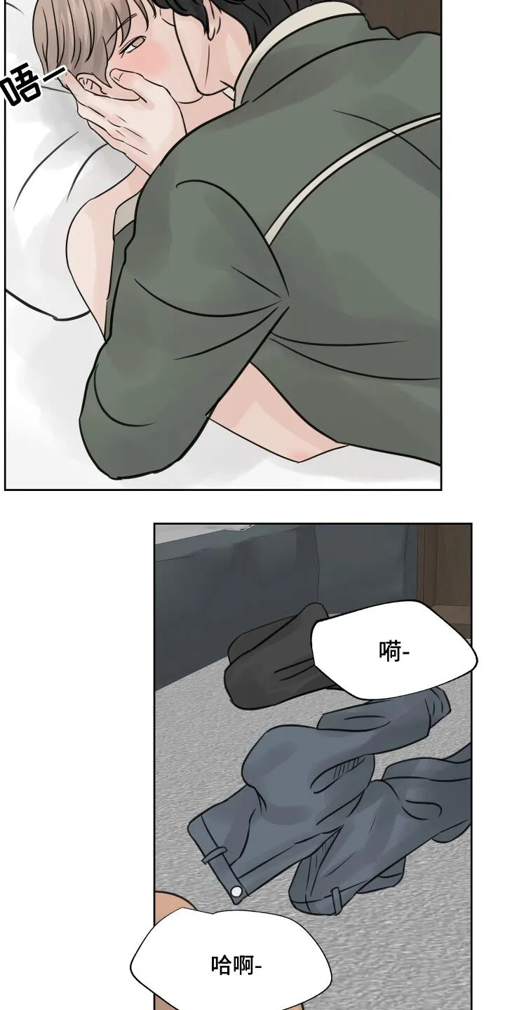 第34章：喝醉 第18页