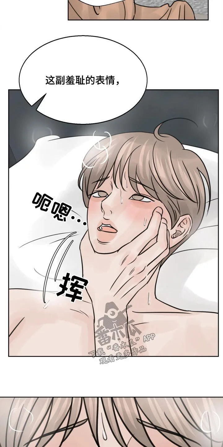 第34章：喝醉 第19页