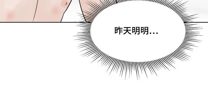 第34章：喝醉 第22页