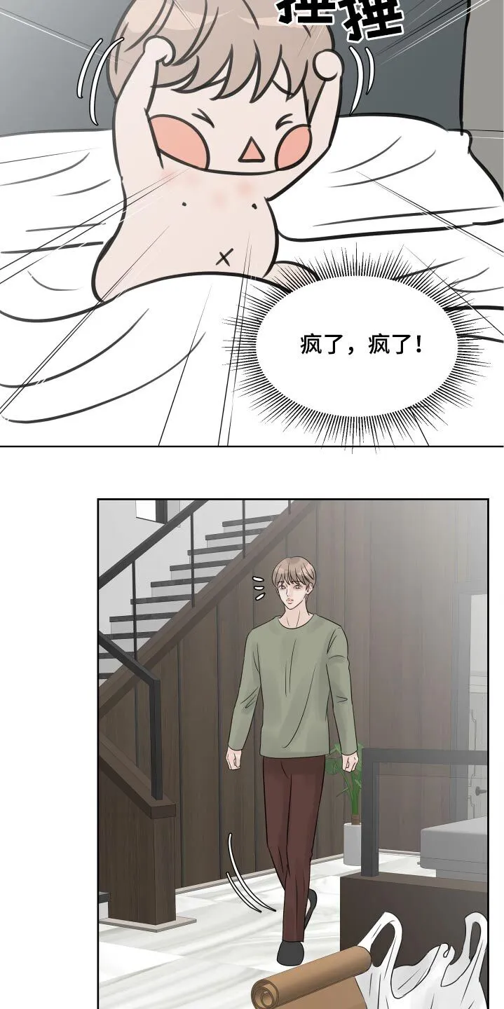 第35章：见面 第2页
