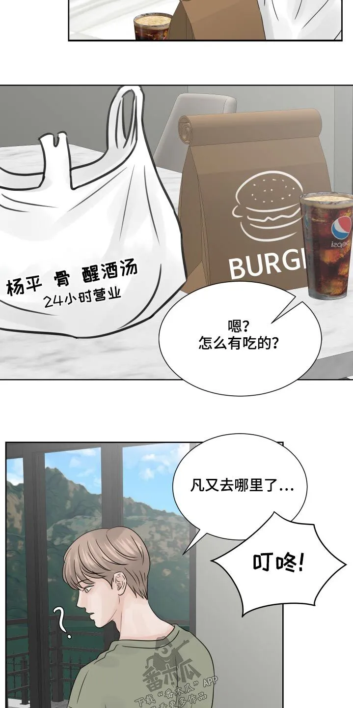 第35章：见面 第3页