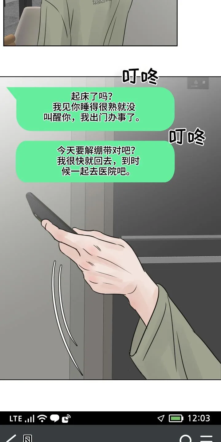 第35章：见面 第4页