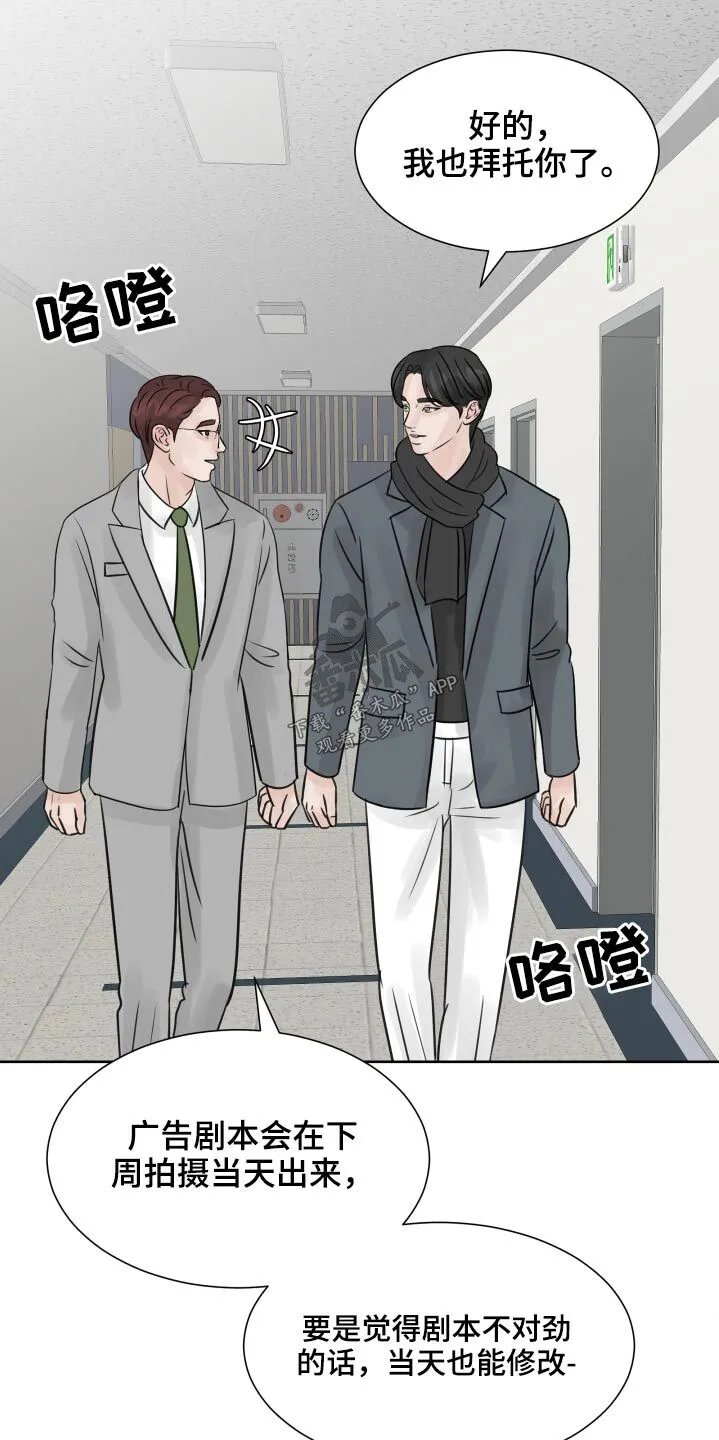 第35章：见面 第7页