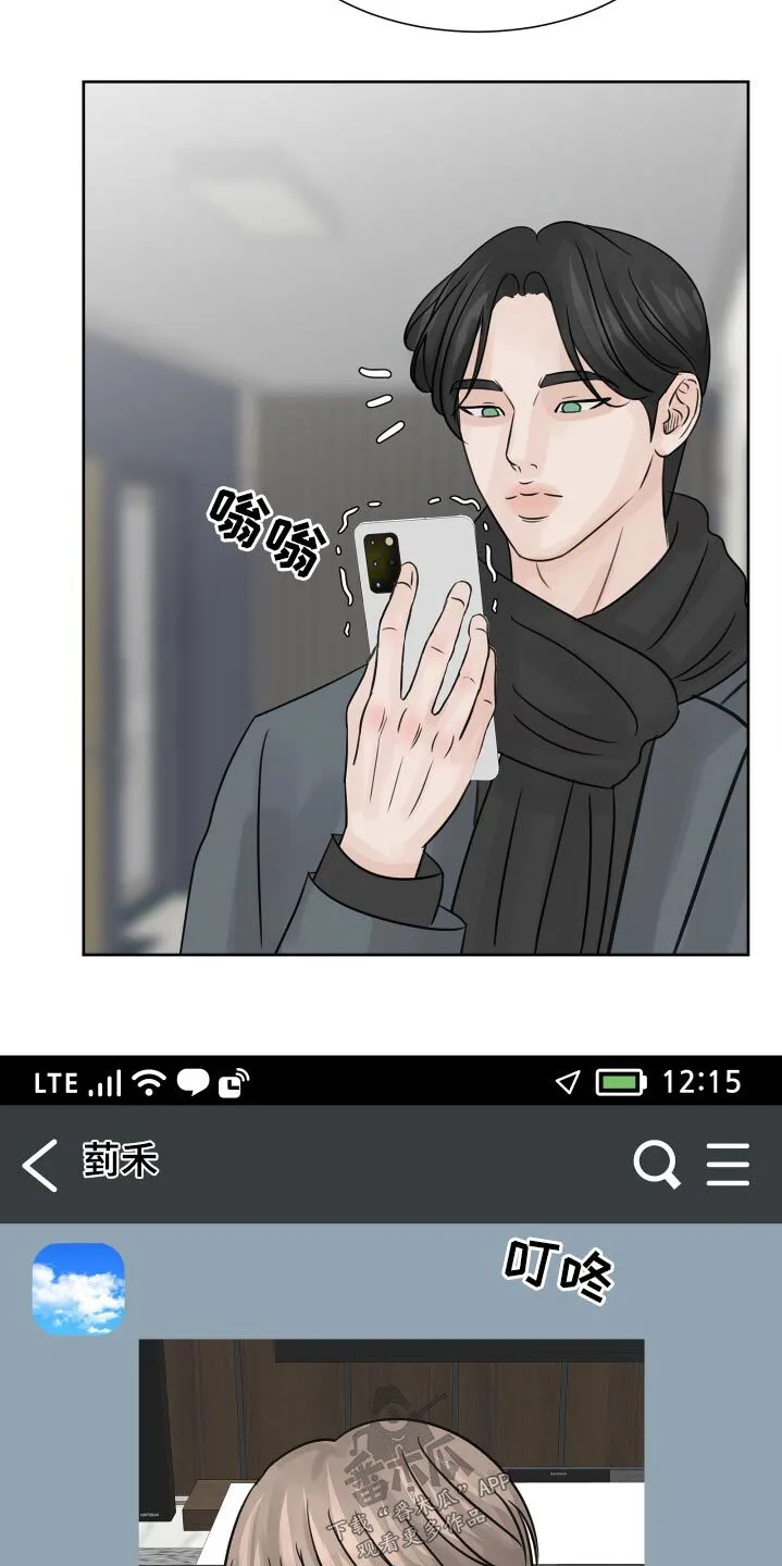 第35章：见面 第8页