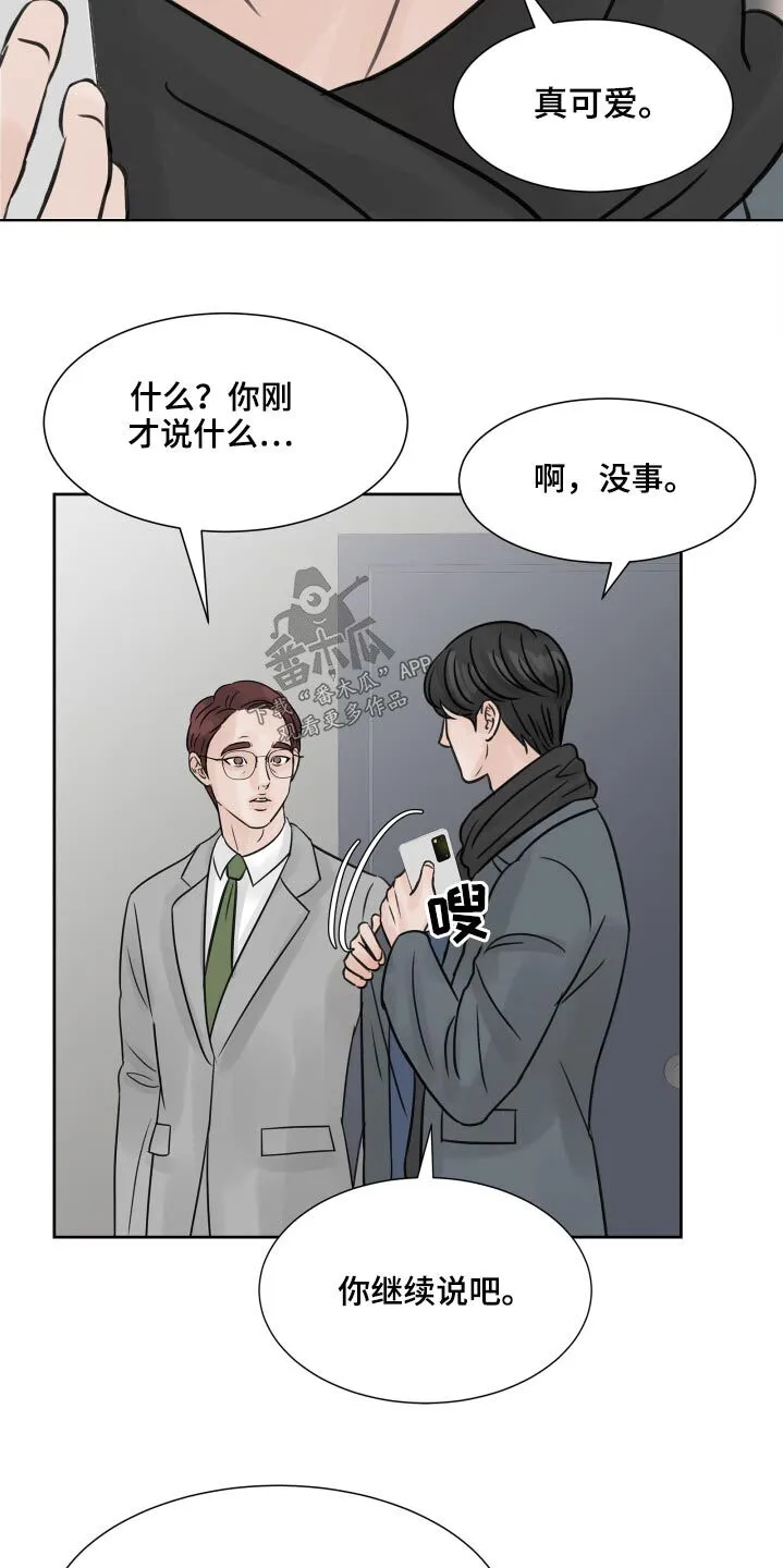 第35章：见面 第10页