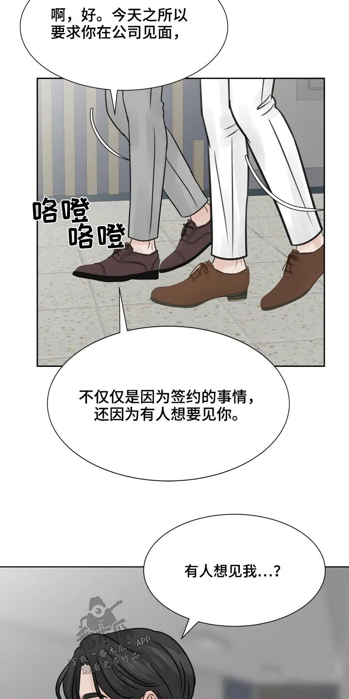 第35章：见面 第11页