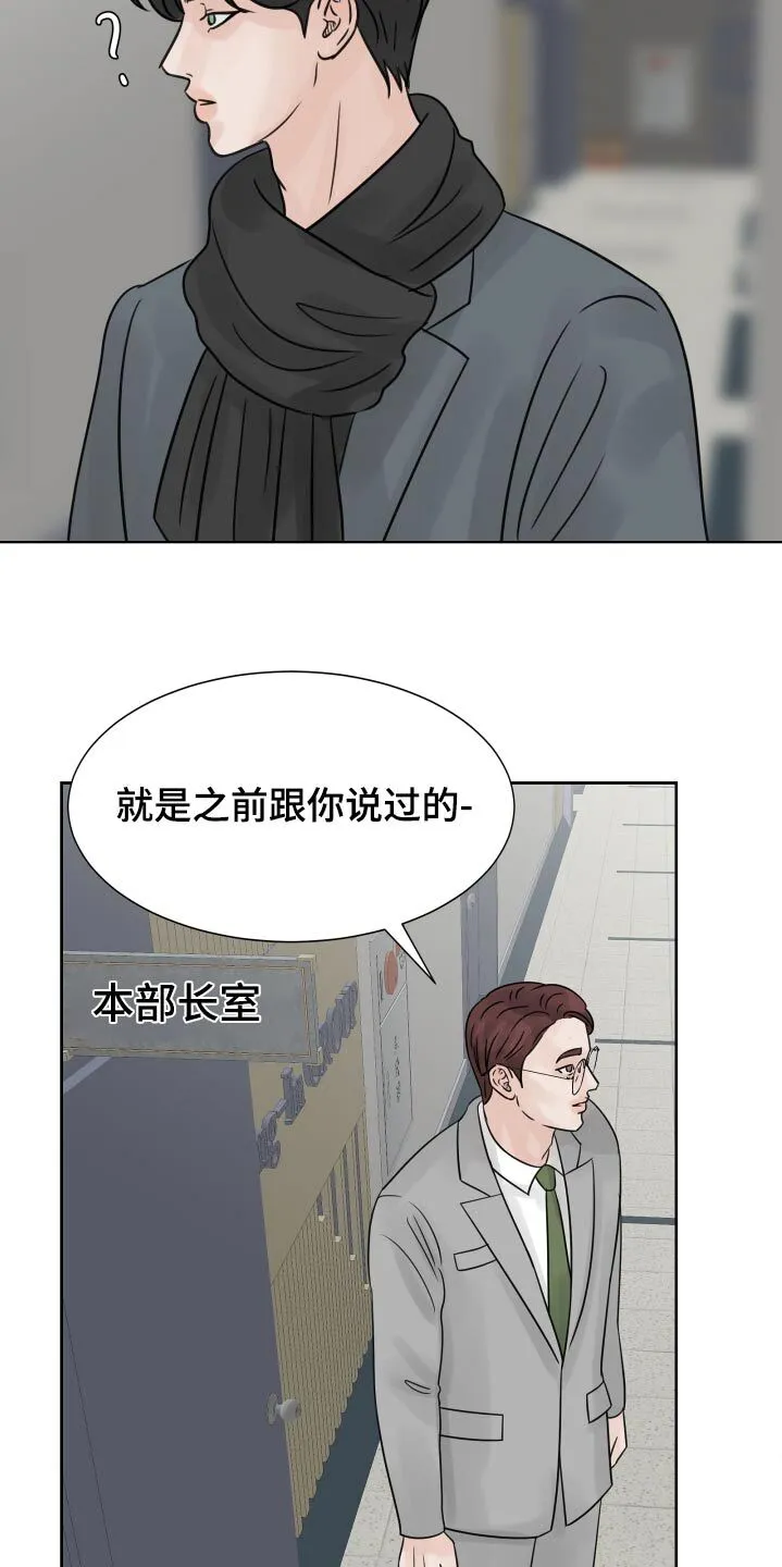 第35章：见面 第12页