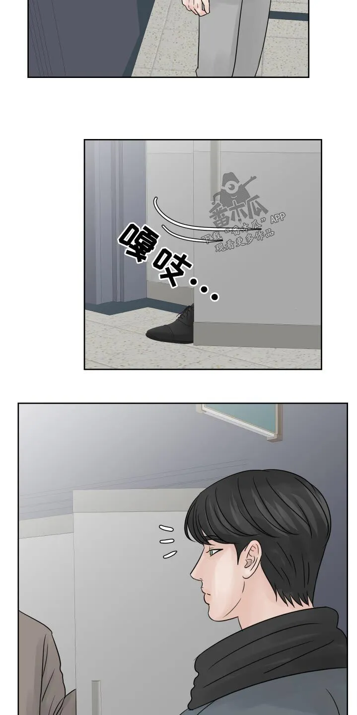 第35章：见面 第13页