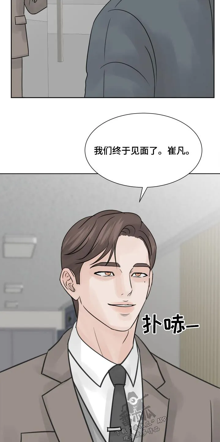 第35章：见面 第14页