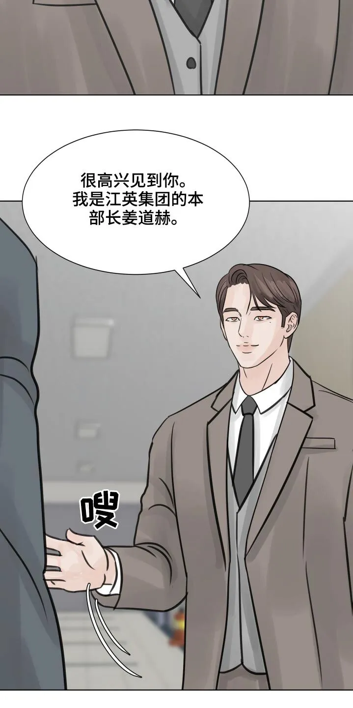 第35章：见面 第15页