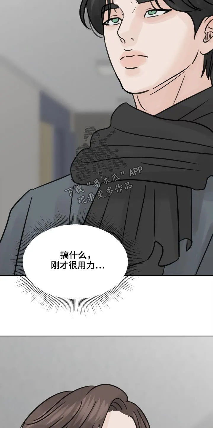 第35章：见面 第18页