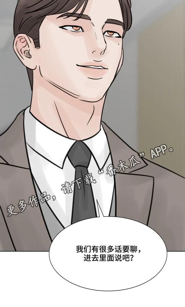 第35章：见面 第19页