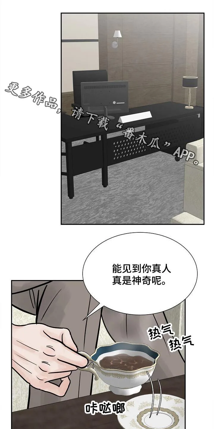 第35章：见面 第20页