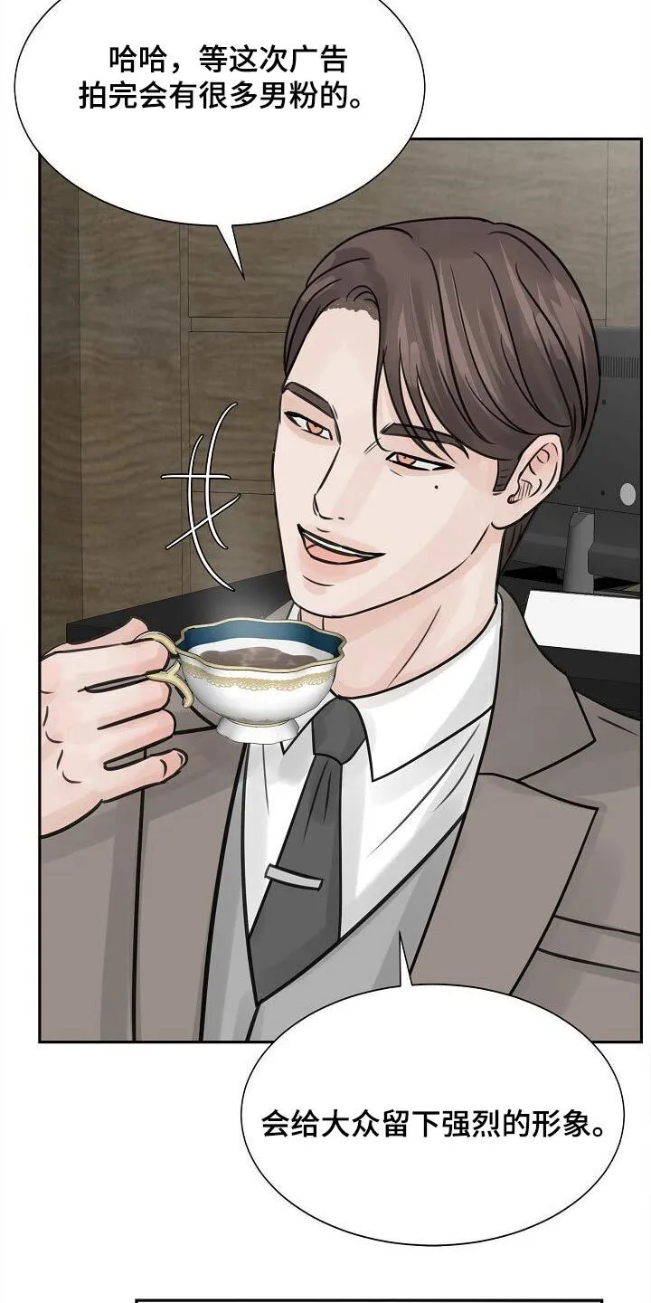 第36章：考虑一下 第4页