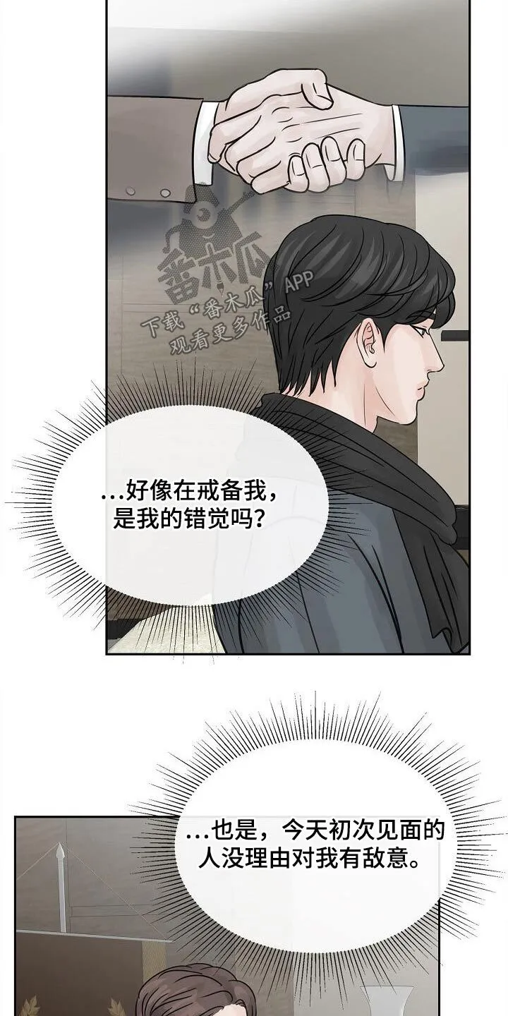 第36章：考虑一下 第5页