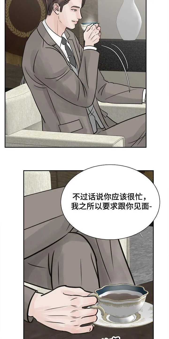 第36章：考虑一下 第6页