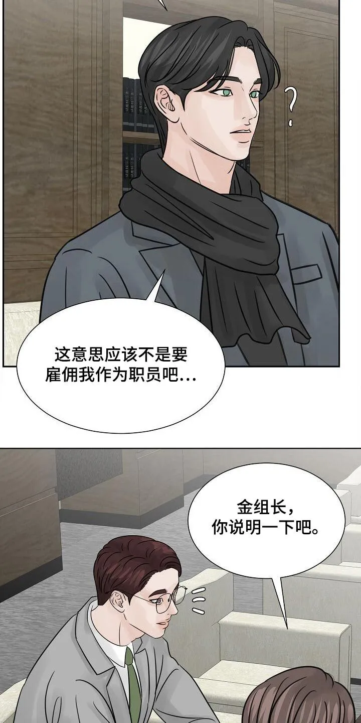 第36章：考虑一下 第8页