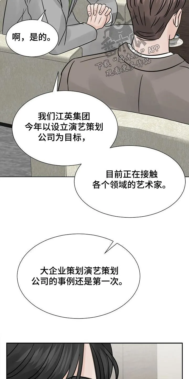 第36章：考虑一下 第9页