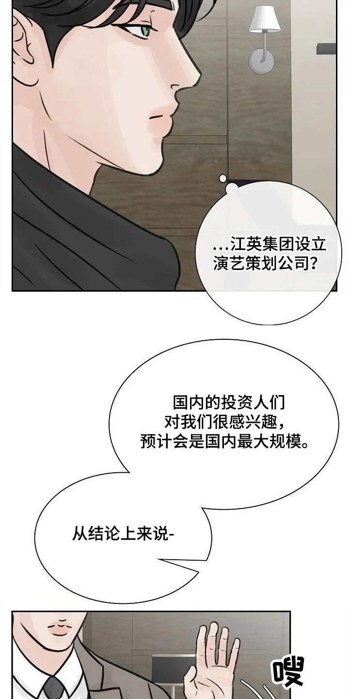 第36章：考虑一下 第10页