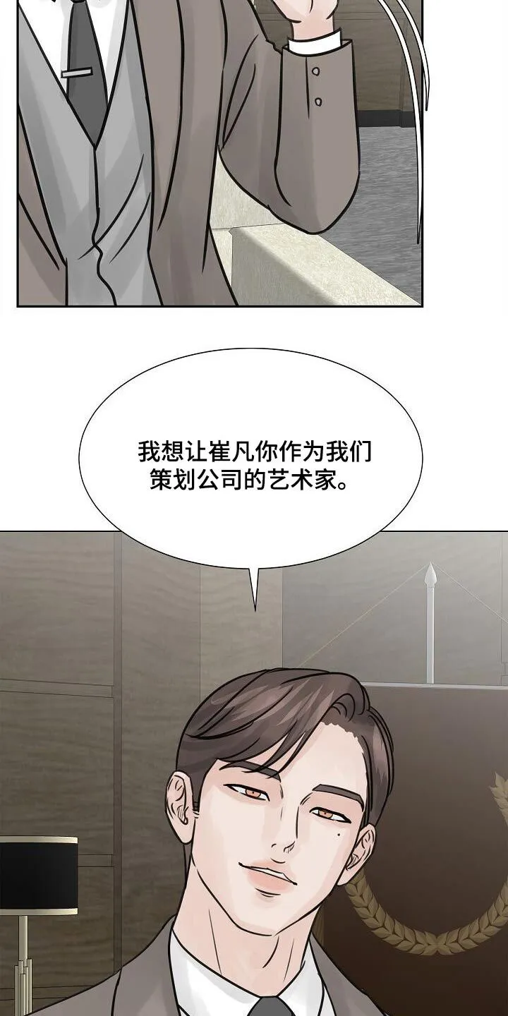 第36章：考虑一下 第11页
