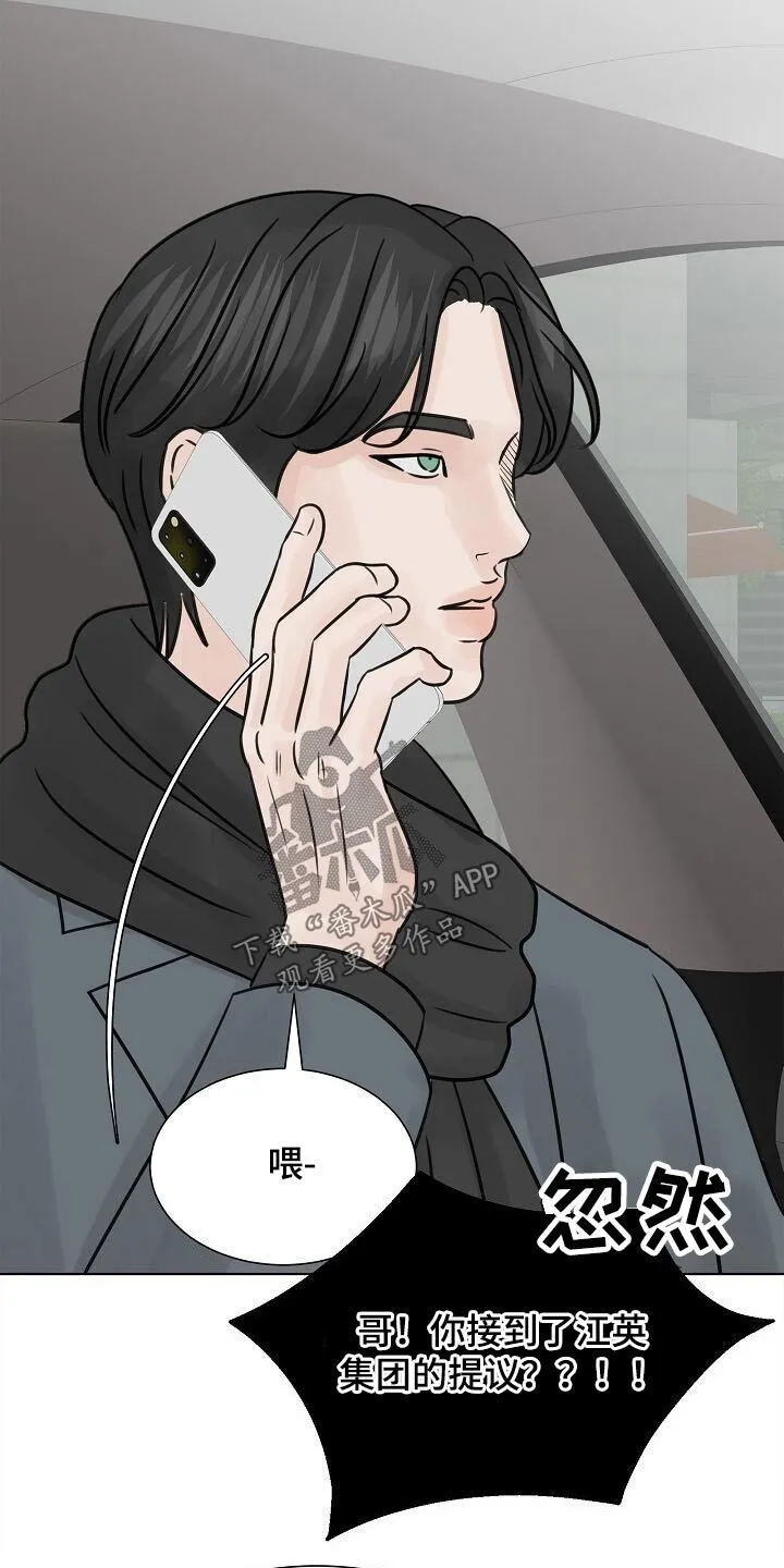 第36章：考虑一下 第14页