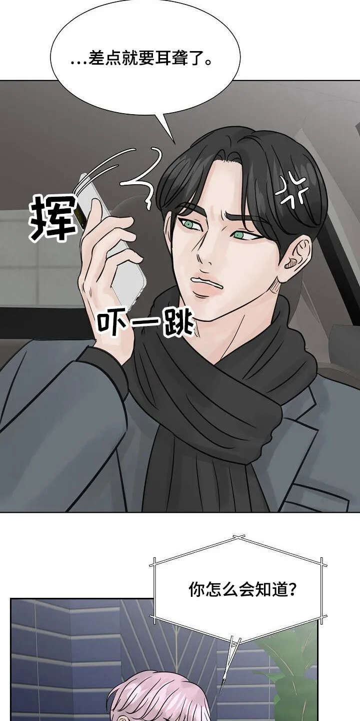 第36章：考虑一下 第15页